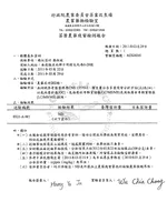 茶葉農藥殘留檢驗報告