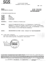 農藥 SGS 檢驗 1