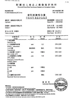 茶袋尼龍布檢驗 1