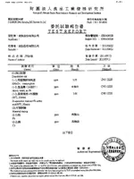 茶袋 PP 紗線檢驗 1